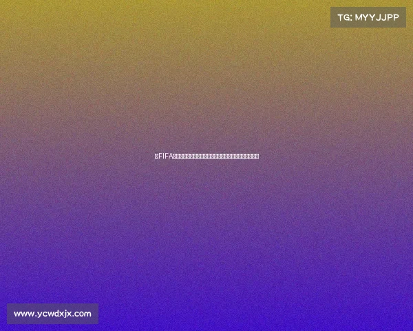 以FIFA世界杯球星卡牌为核心打造的收藏与竞技数字卡牌新时代 以FIFA世界杯球星卡牌为核心打造的收藏与竞技数字卡牌新时代
